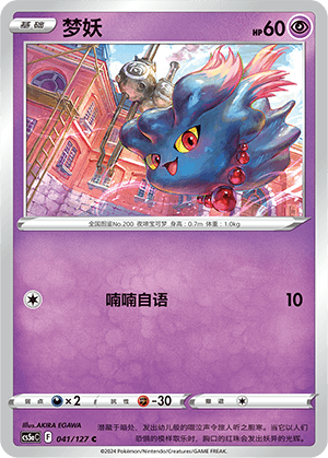 Misdreavus