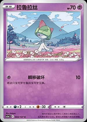 Ralts