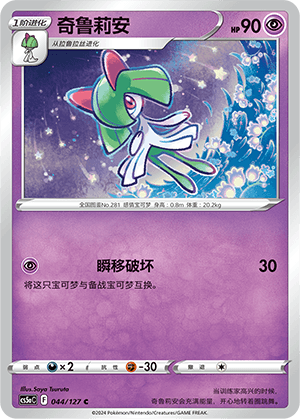 Kirlia