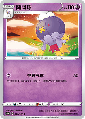 Drifblim