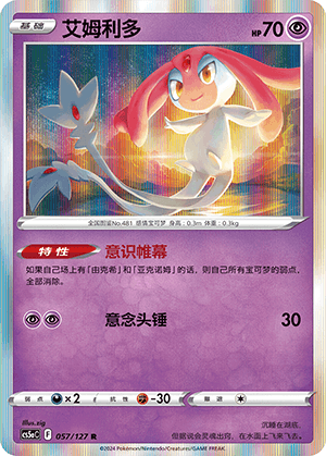 Mesprit