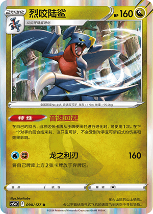 Garchomp