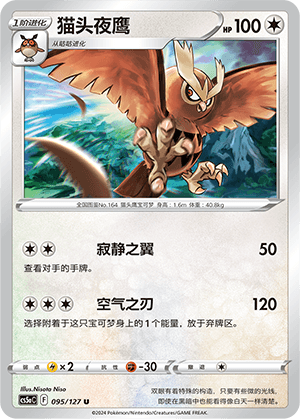 Noctowl