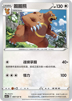 Ursaring