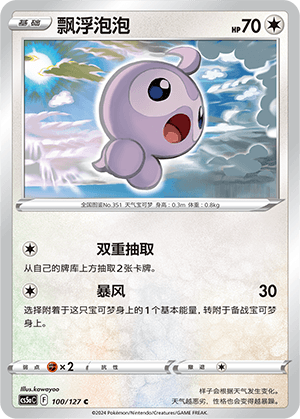 Castform