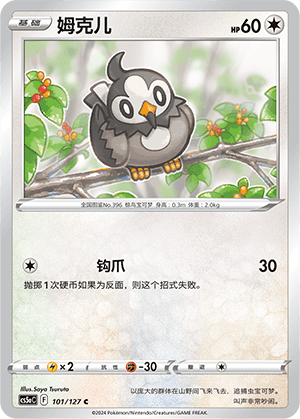 Starly