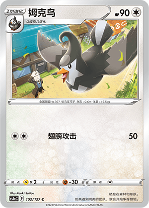 Staravia