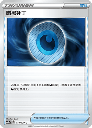 暗黑补丁