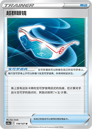 超群眼镜