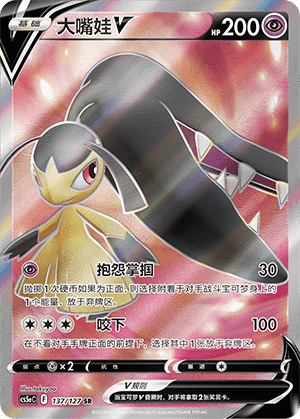 Mawile