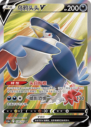 Honchkrow V