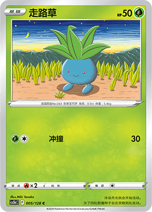 Oddish