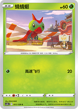Yanma