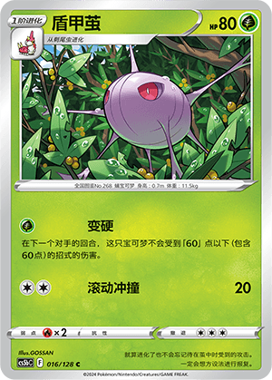 Cascoon