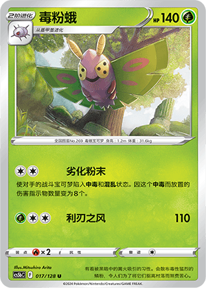 Dustox