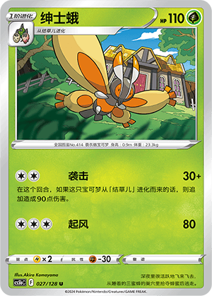 Mothim