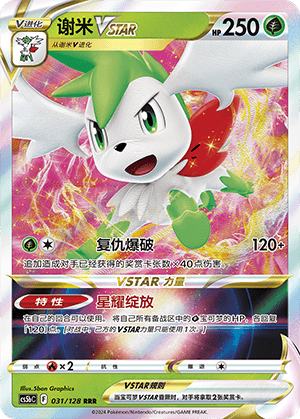 Shaymin VSTAR