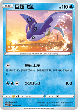 Mantine