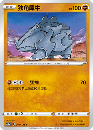 Rhyhorn