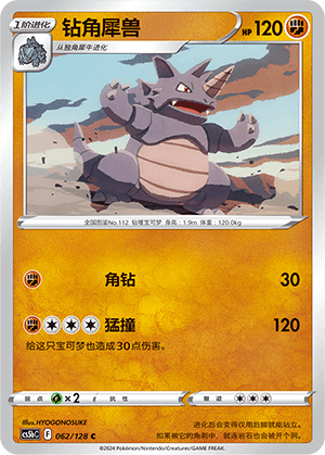 Rhydon