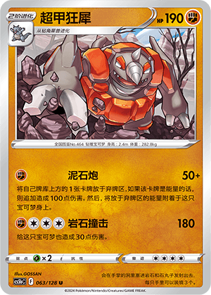 Rhyperior
