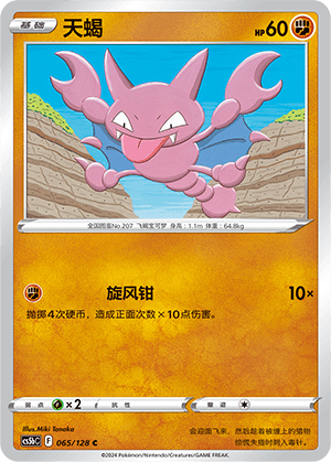 Gligar