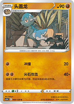 Cranidos