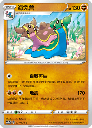 Gastrodon