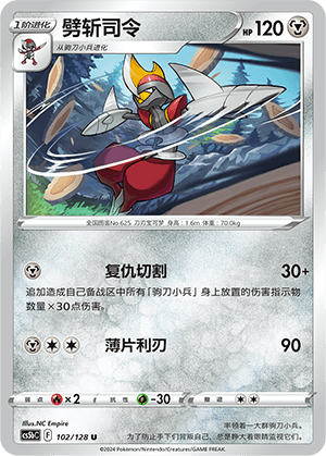Bisharp
