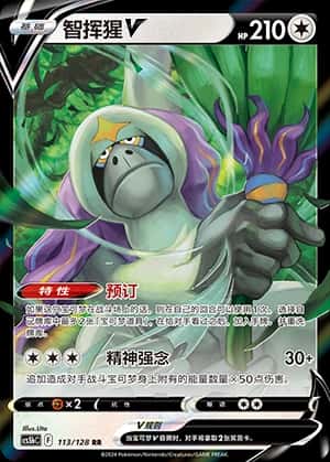 Oranguru V