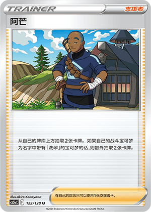 阿芒