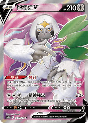 Oranguru V