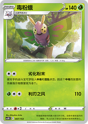Dustox