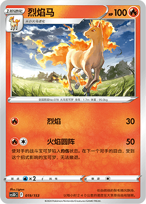 Rapidash