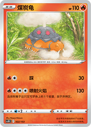 Torkoal