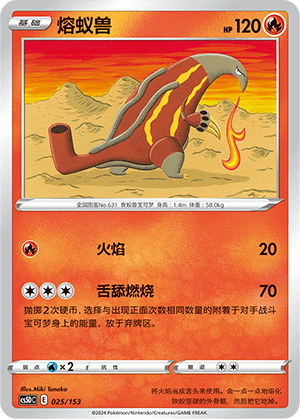 Heatmor