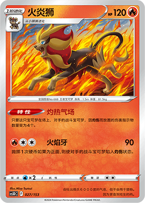 Pyroar