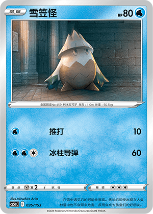 Snover