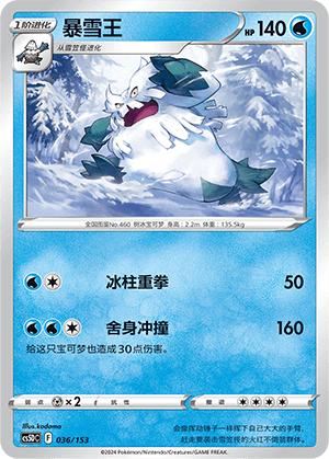 Abomasnow