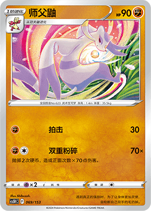 Mienshao