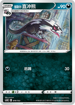 Linoone