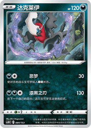 Darkrai