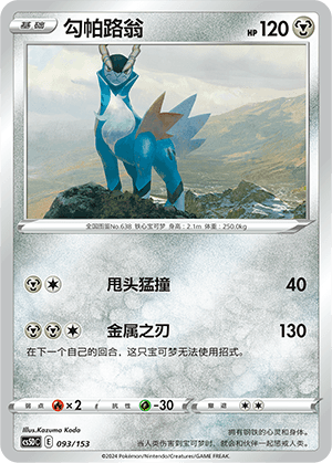 Cobalion
