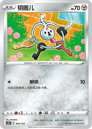 Klefki