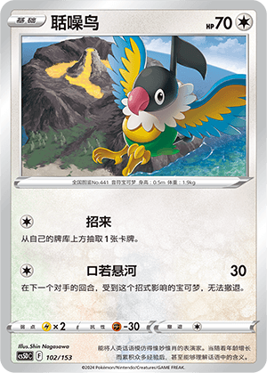 Chatot