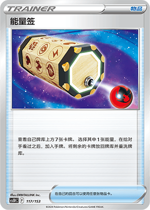 能量签