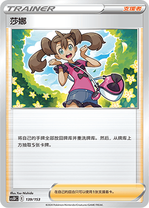 Shauna