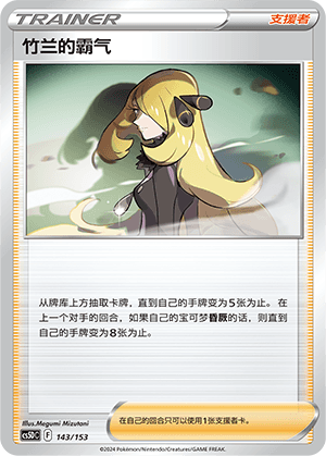竹兰的霸气