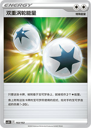 双重涡轮能量