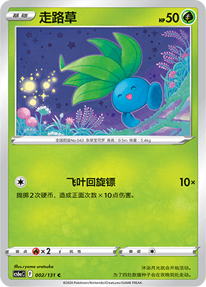 Oddish